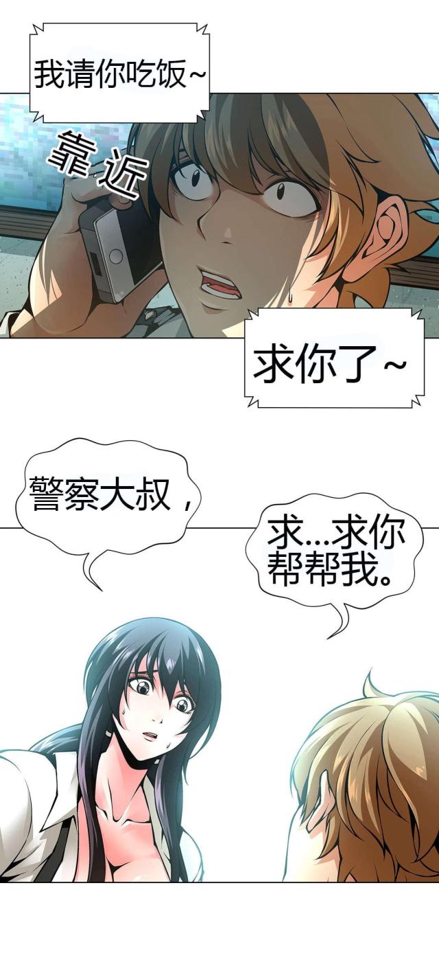 奴隶英文漫画,第44话1图