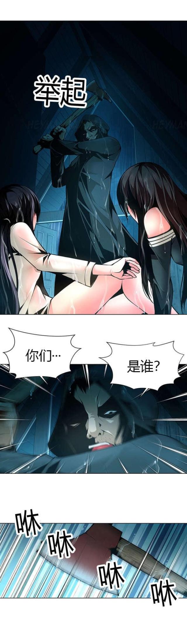 奴隶奎因电影解说漫画,第37话1图