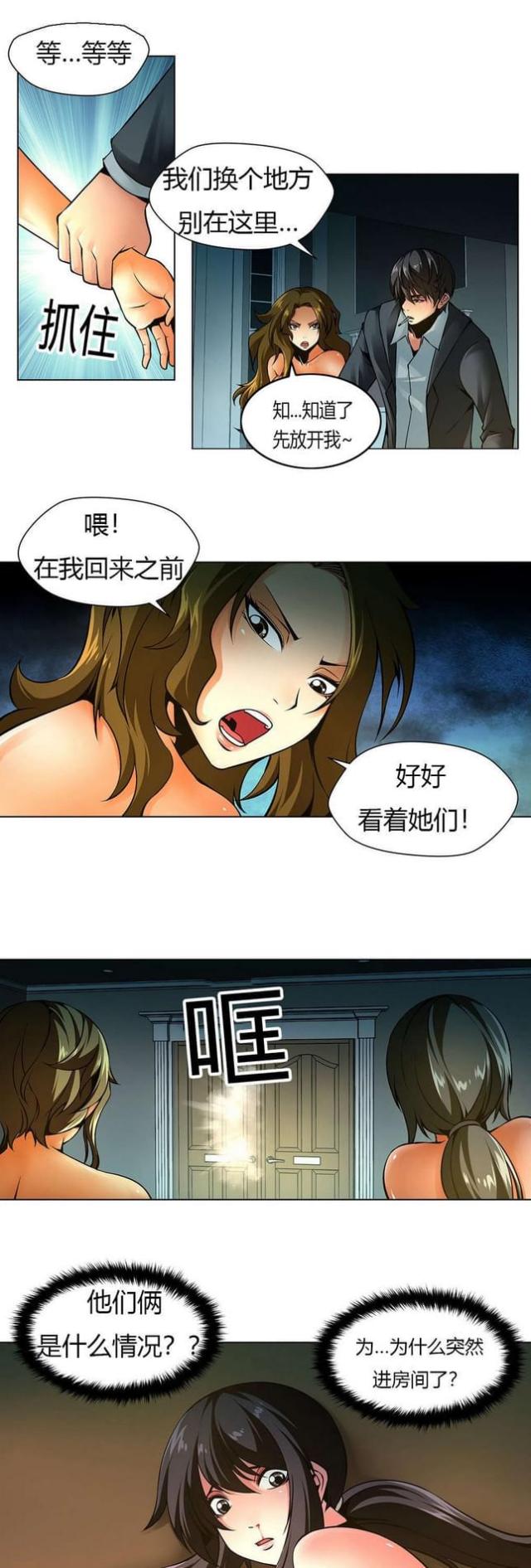 奴隶姐妹在哪看漫画,第13话1图