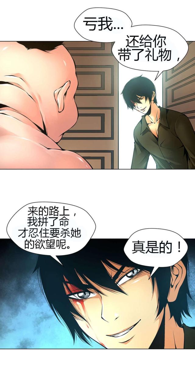奴隶姐妹漫画,第48话1图