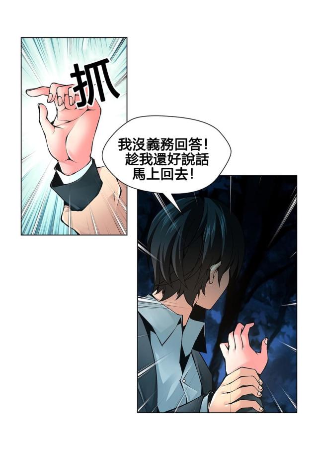 奴隶是什么意思漫画,第68话1图