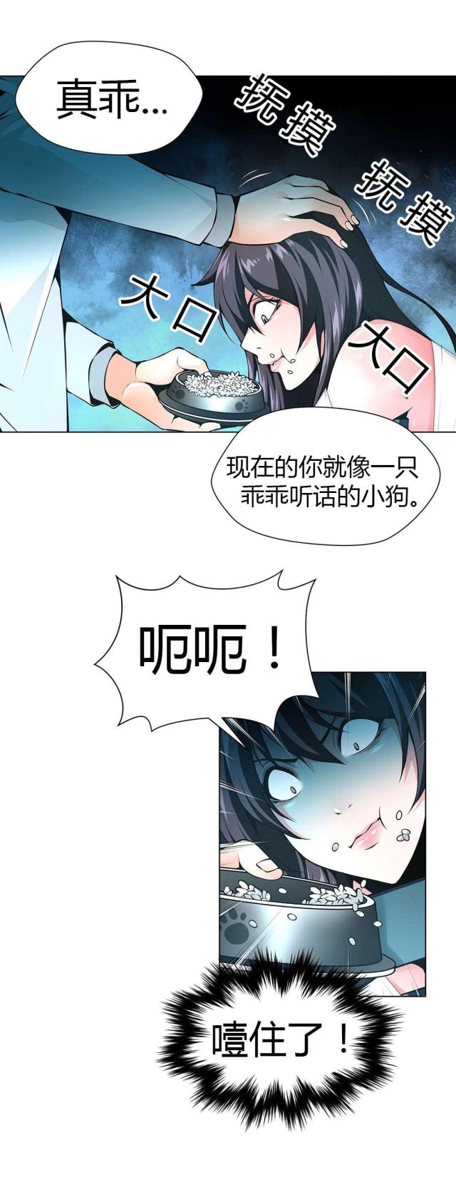 姐妹为奴完整版免费观看漫画,第52话1图