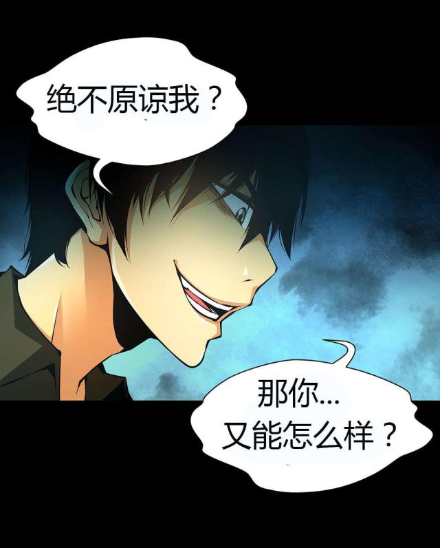 奴隶姐妹漫画,第46话2图