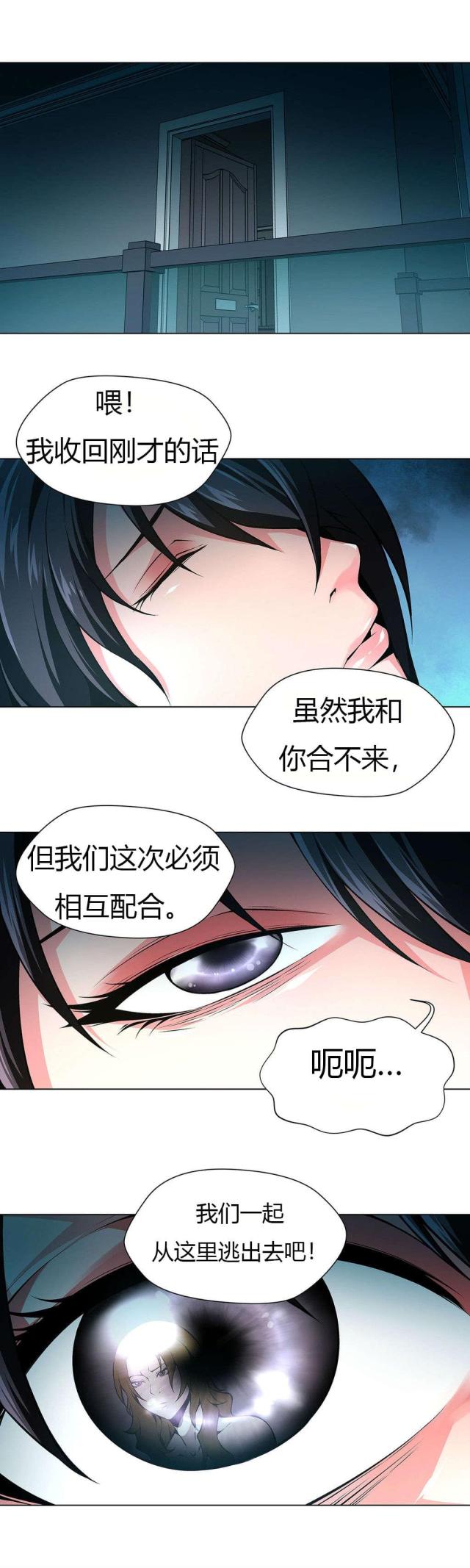 奴隶姐妹漫画,第33话2图