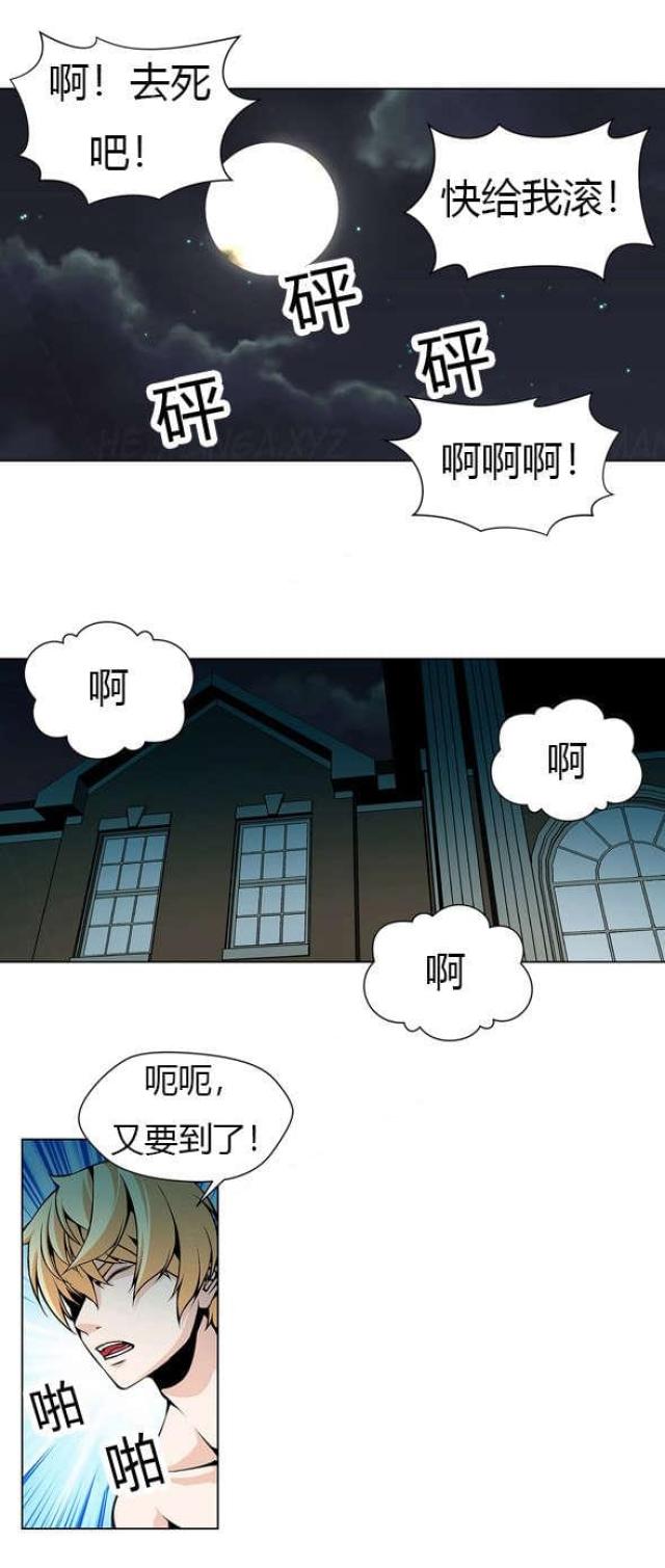 奴隶姐妹漫画,第22话1图