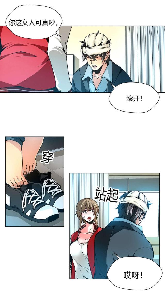 奴隶制国家漫画,第27话1图