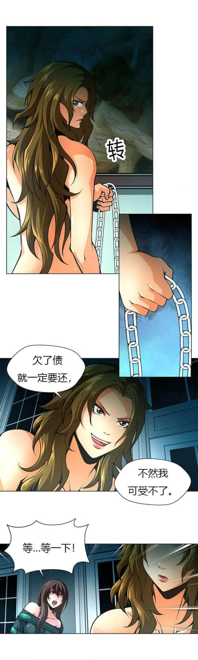 奴隶者漫画,第30话2图