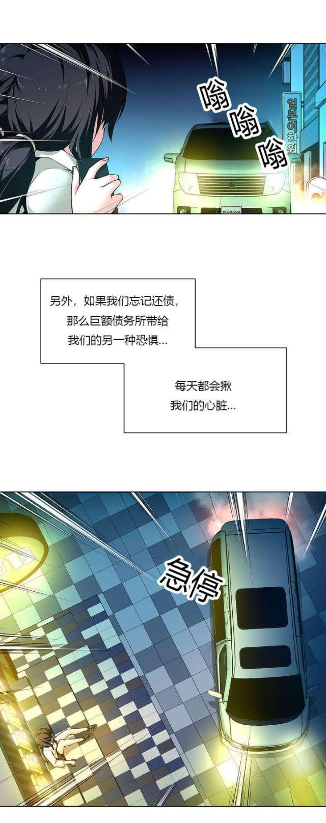 奴隶歌曲原唱完整版漫画,第1话1图