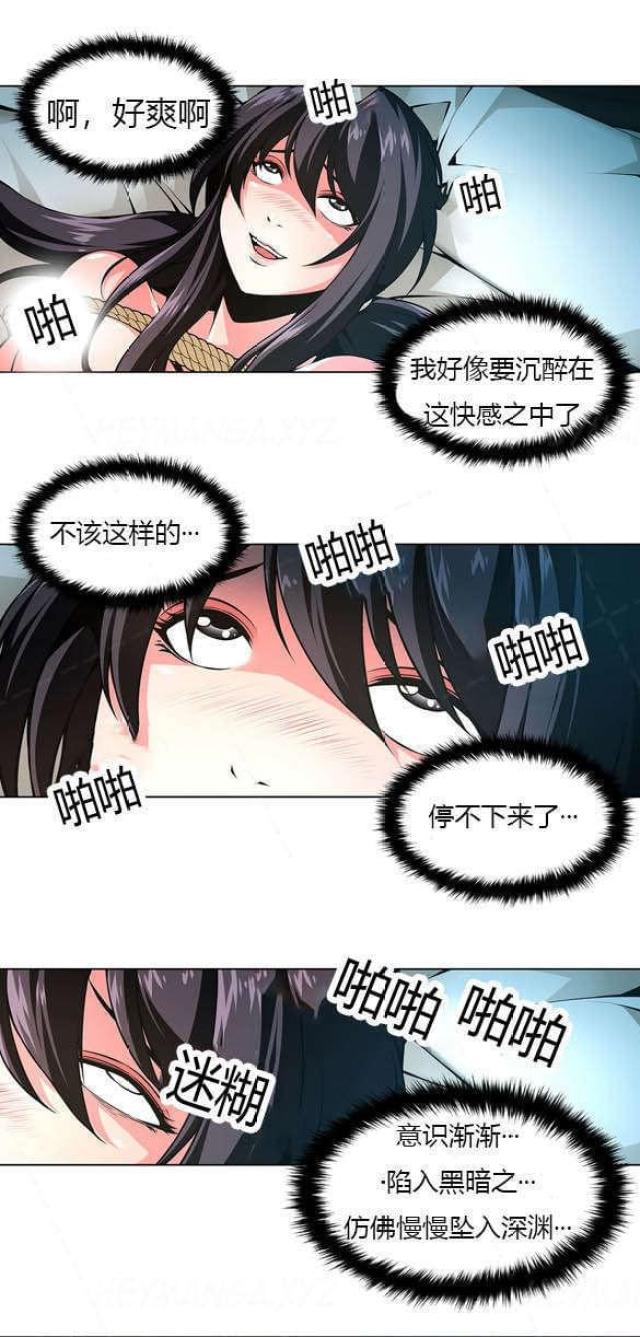 奴隶姐妹漫画,第19话1图