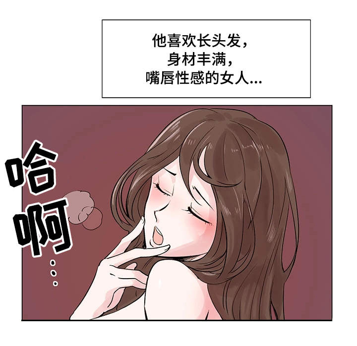 小真爱app骗局漫画,第15章：长相2图