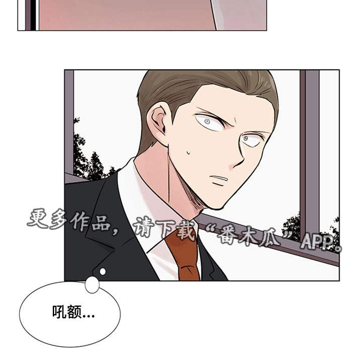 真爱之吻漫画,第18章：面试2图