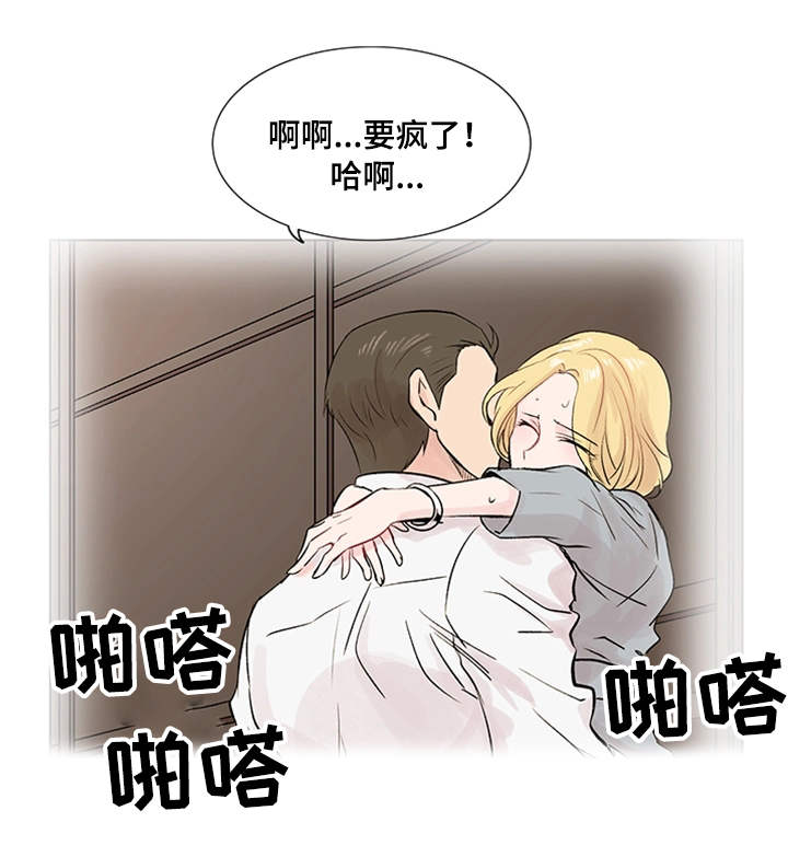 真爱画像骗局曝光漫画,第19章：理想型1图