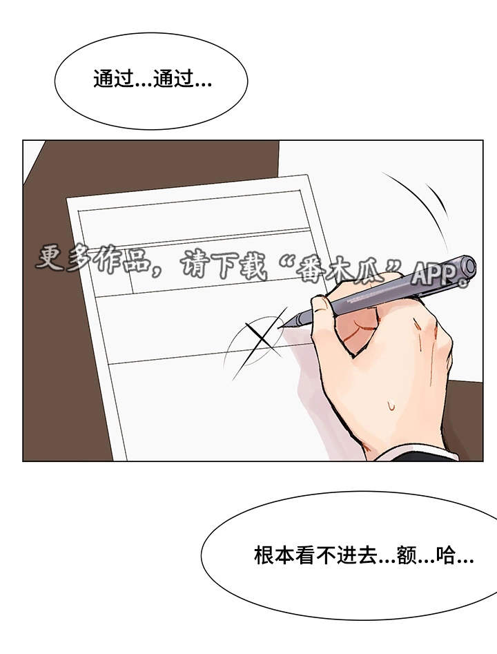 真爱骗局漫画,第7章：见面请求1图