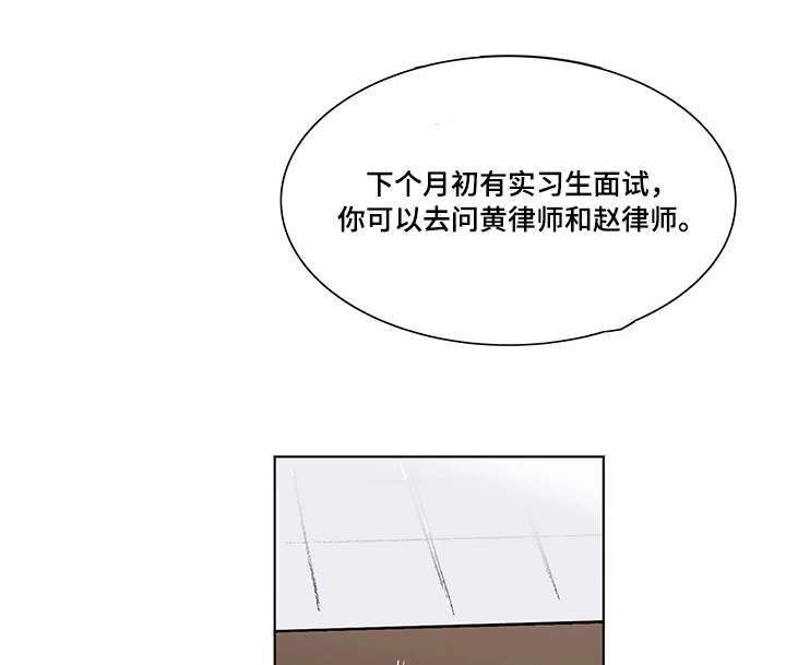 真爱骗子小娇妻完整版漫画,第5章：公私分明2图