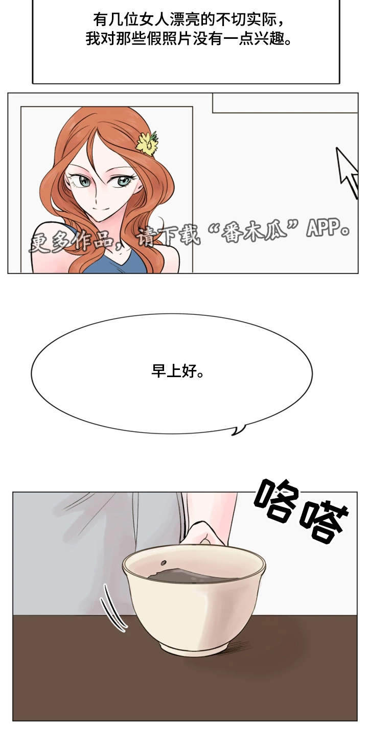 真爱网是真的吗?漫画,第36章：失去兴趣1图