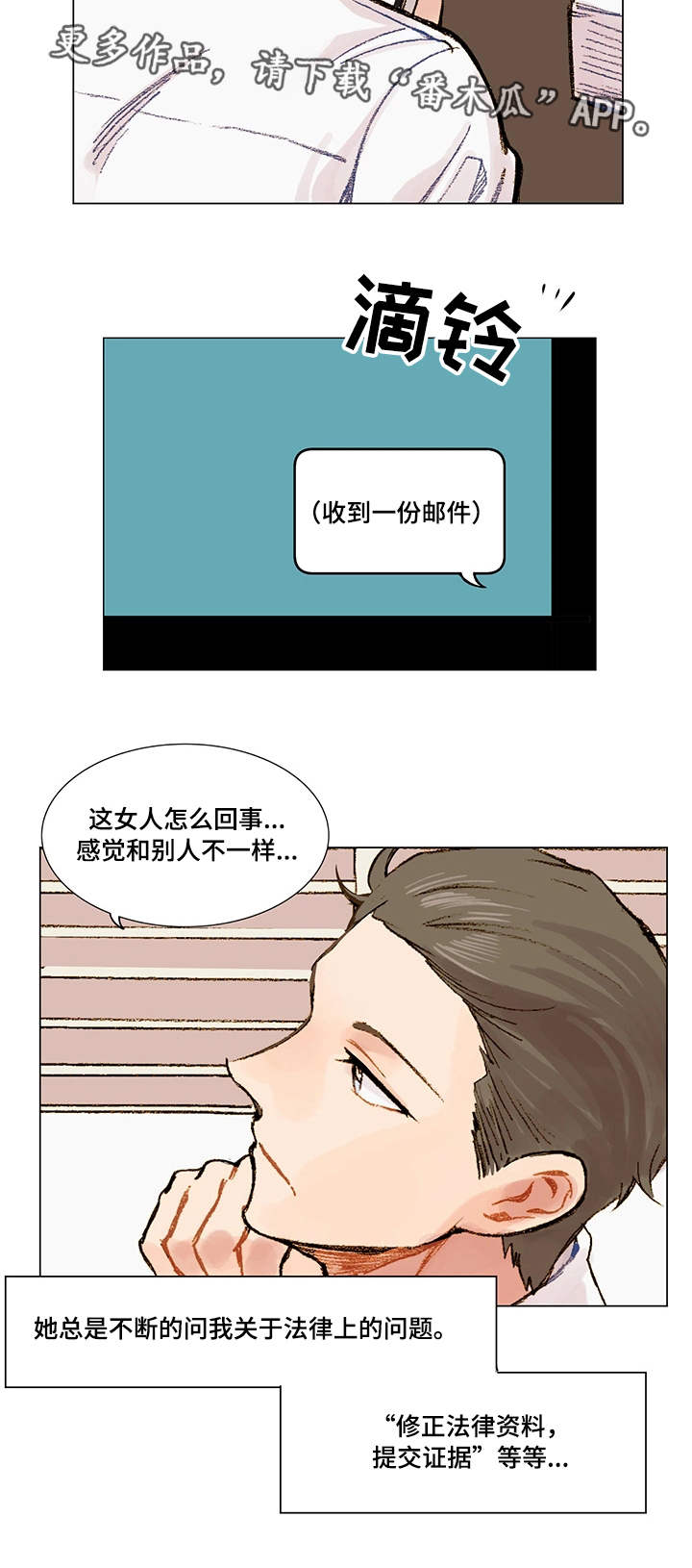 女孩以为遇到真爱没想到是个骗局漫画,第4章：网友2图