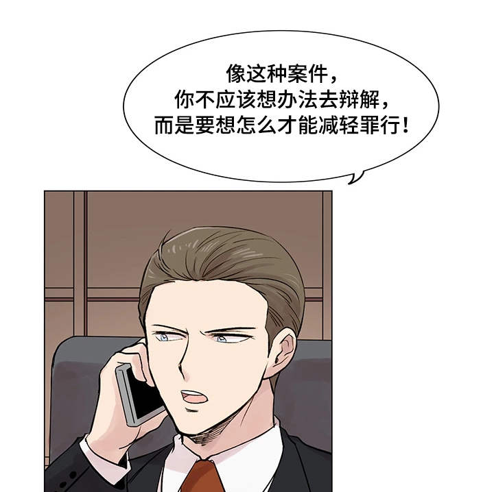 真爱骗局漫画,第15章：长相1图