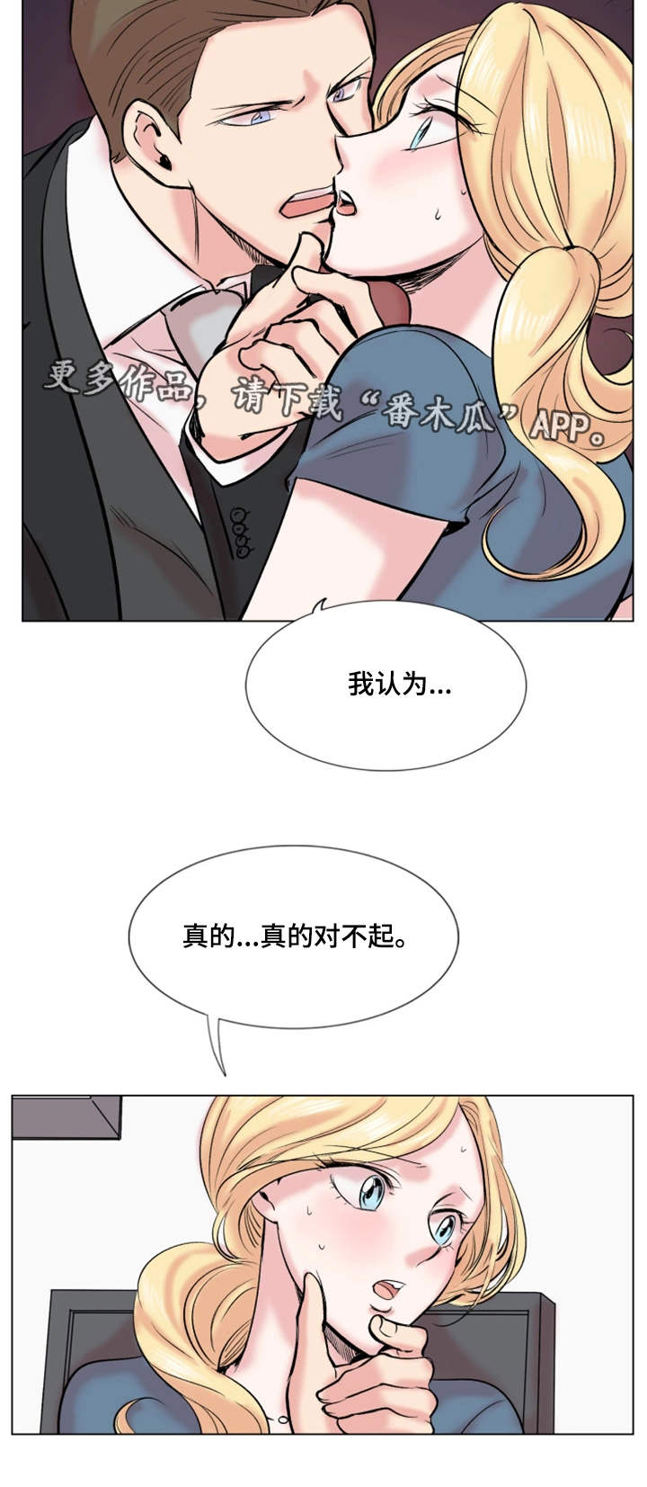 真爱骗子小娇妻电视剧漫画,第30章：结束2图