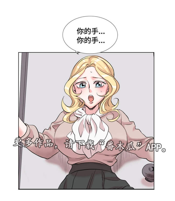 真爱一世情歌曲视频漫画,第26章：打赌2图