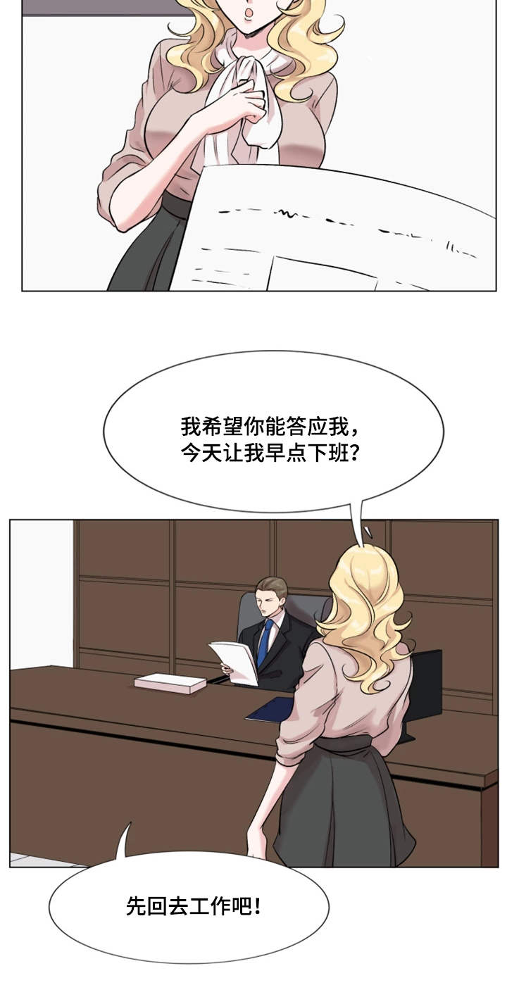 真爱网诈骗漫画,第24章：刁难2图