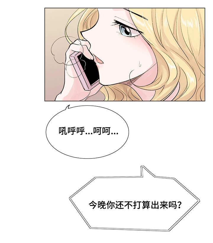 真爱大骗局漫画,第16章：合拍2图