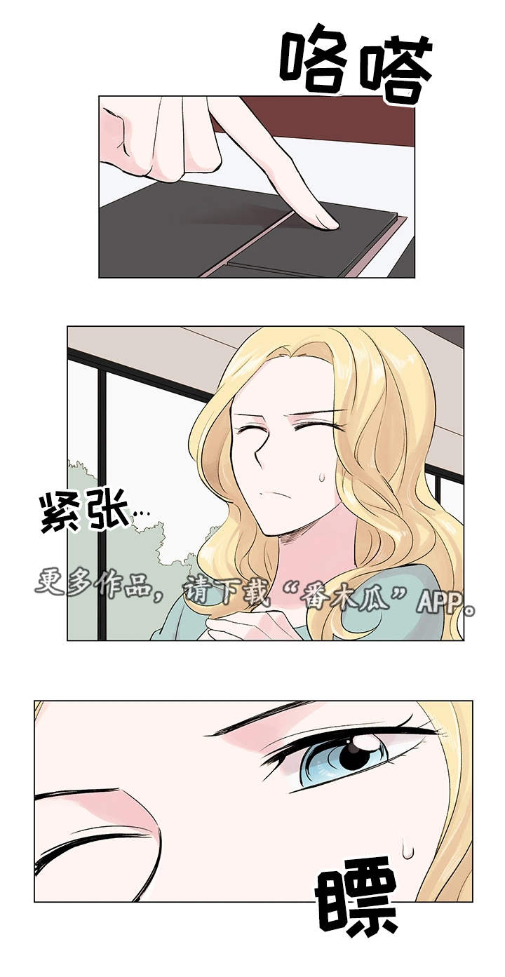 真爱骗局陆鹏刘楚月漫画,第12章：试镜结果1图