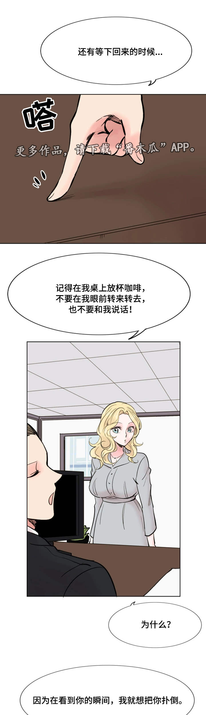 真爱骗局陆宏完结漫画,第38章：终章1图