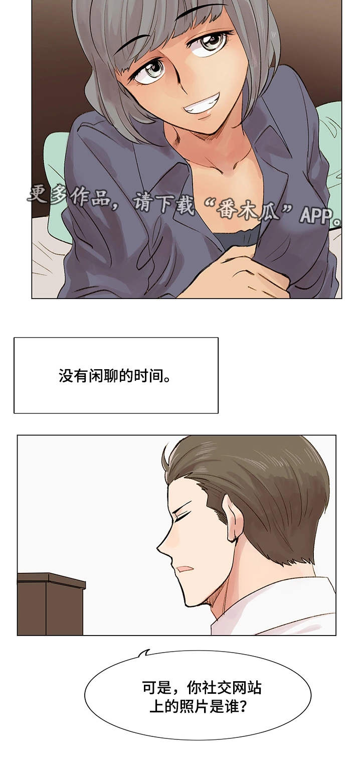 真爱网被骗漫画,第9章：照骗2图