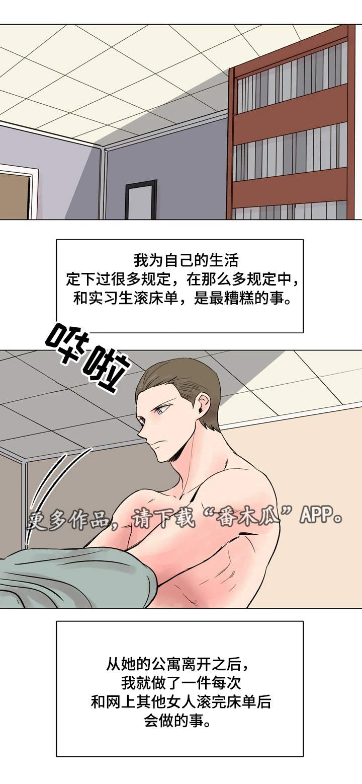 真爱骗子小娇妻电视剧漫画,第35章：真心话2图