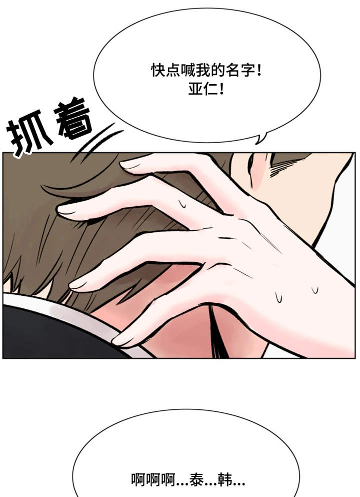 真爱商城骗局揭秘漫画,第37章：美好回忆2图