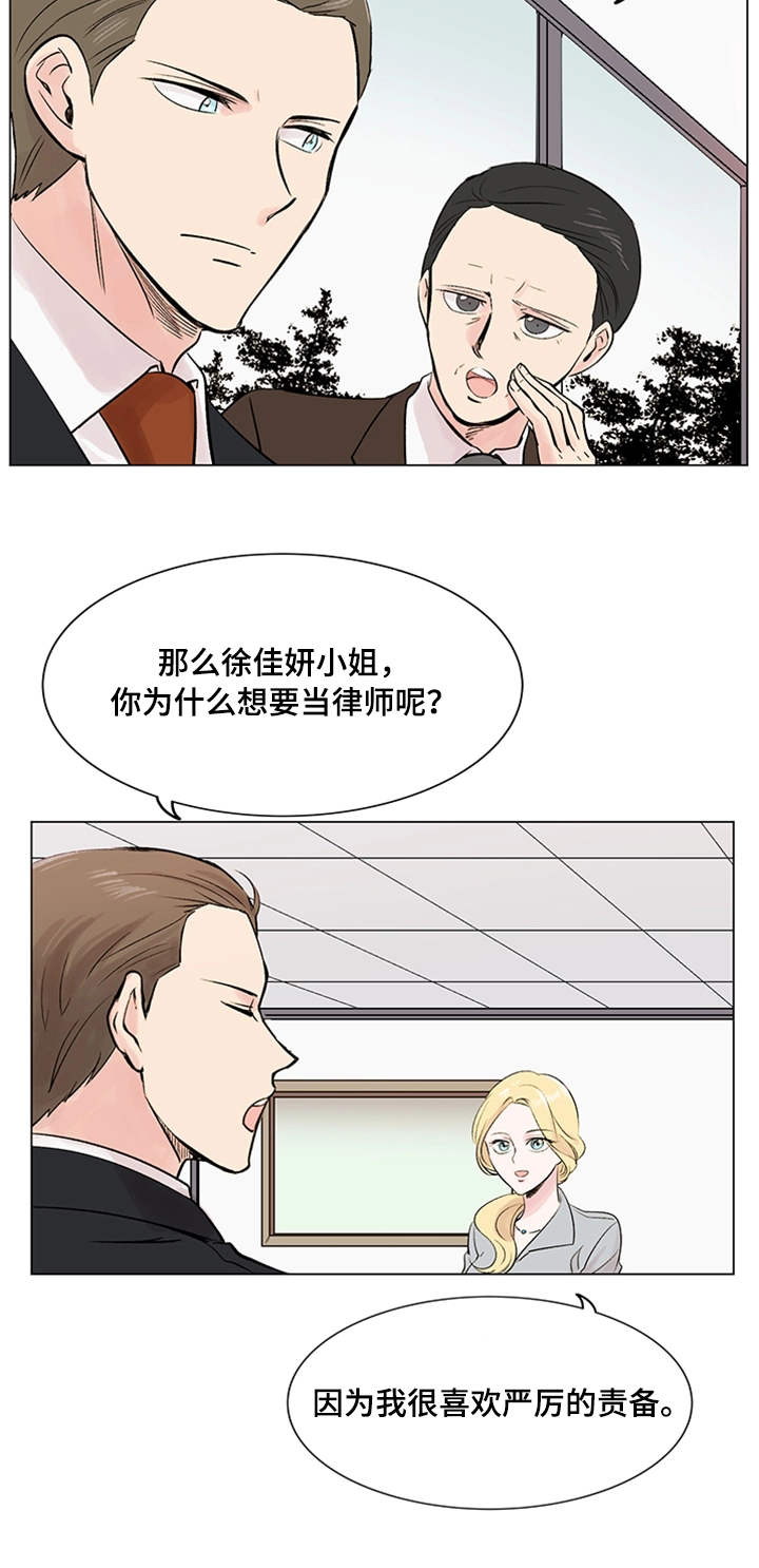 真爱画像骗局曝光漫画,第19章：理想型2图