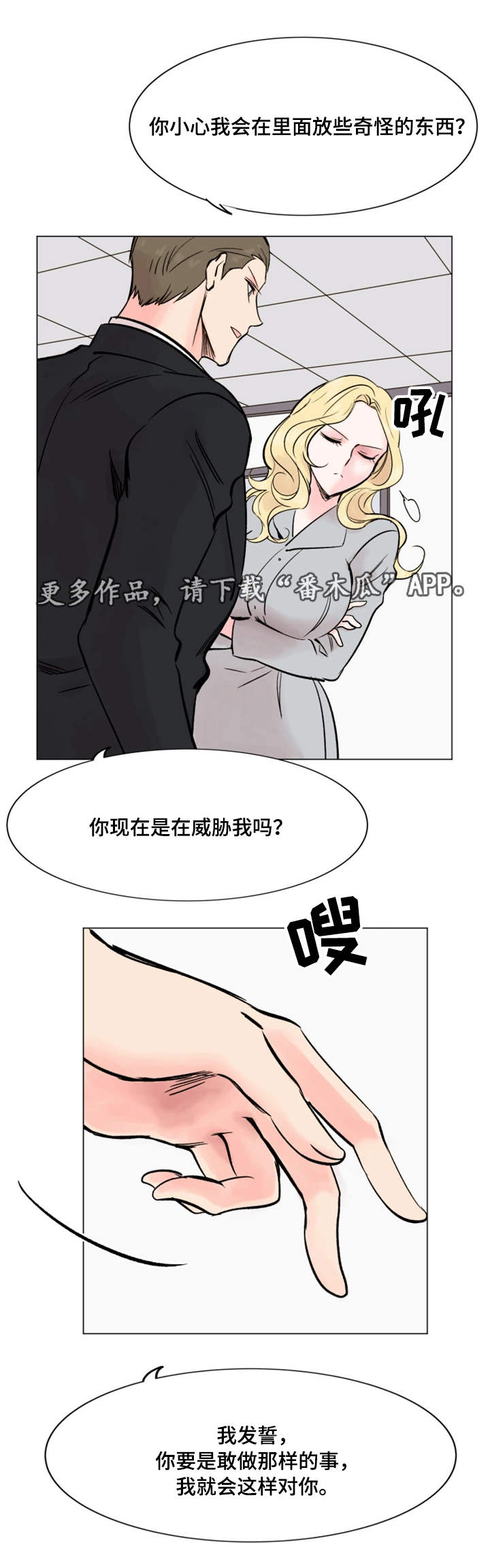 真爱之吻漫画,第37章：美好回忆1图