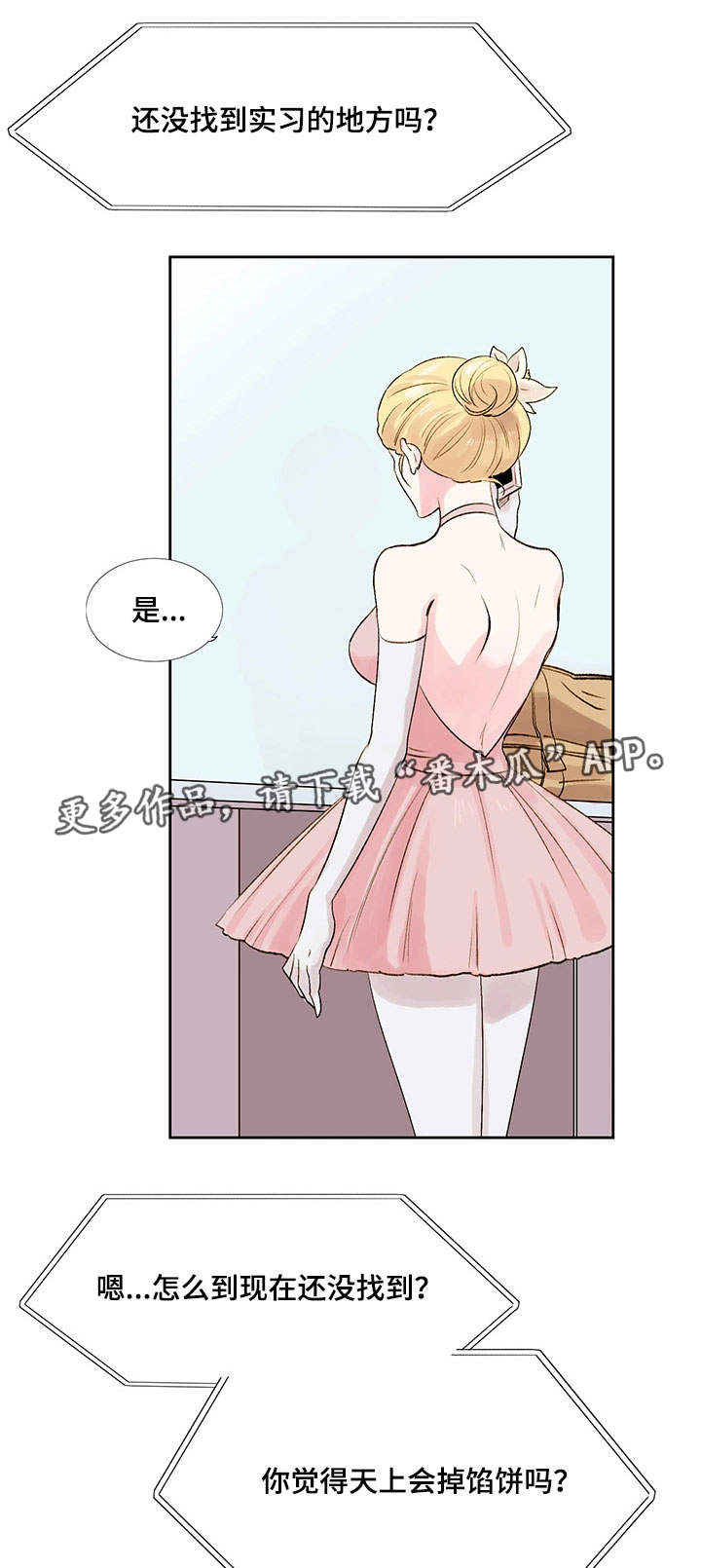 真爱一世情歌曲视频漫画,第11章：梦想1图