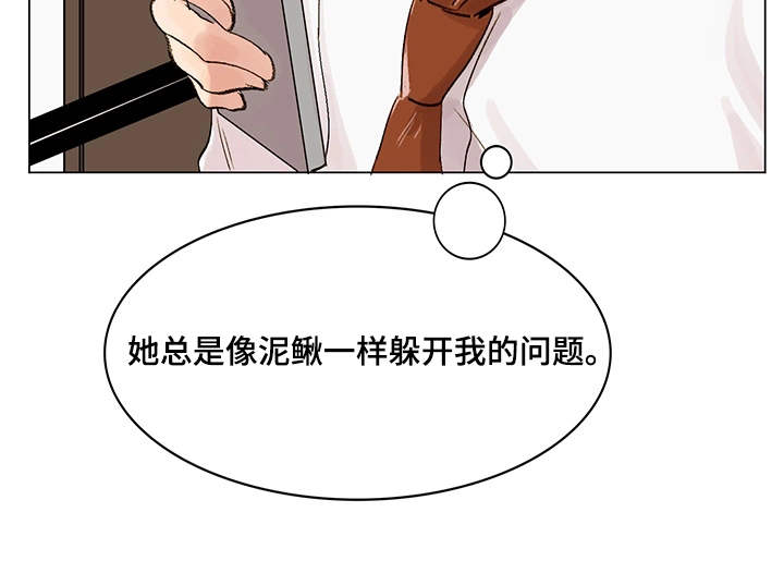 真爱投资集团旗下企业漫画,第9章：照骗2图