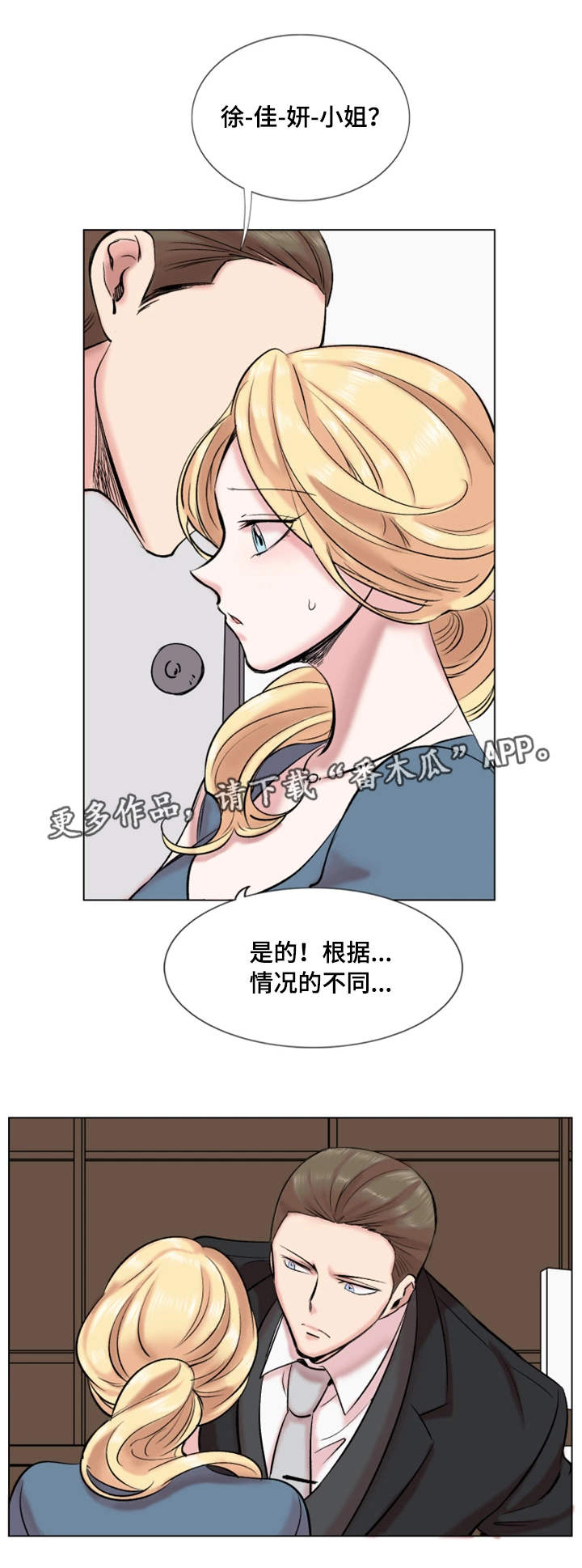 真爱骗局刘楚月小说在线阅读无弹窗漫画,第29章：诚实1图