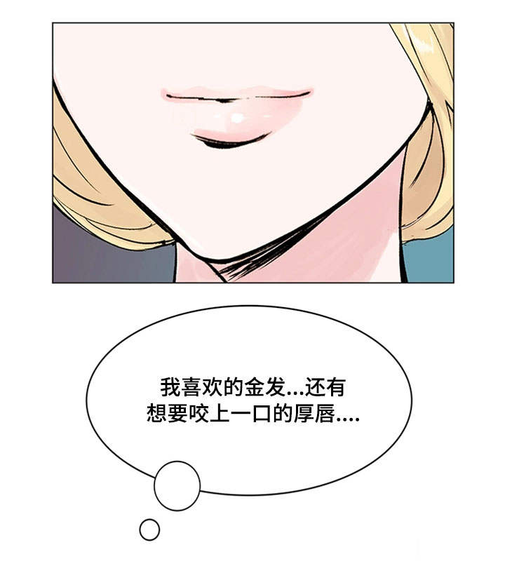 小说跌入骗局的真爱漫画,第19章：理想型1图