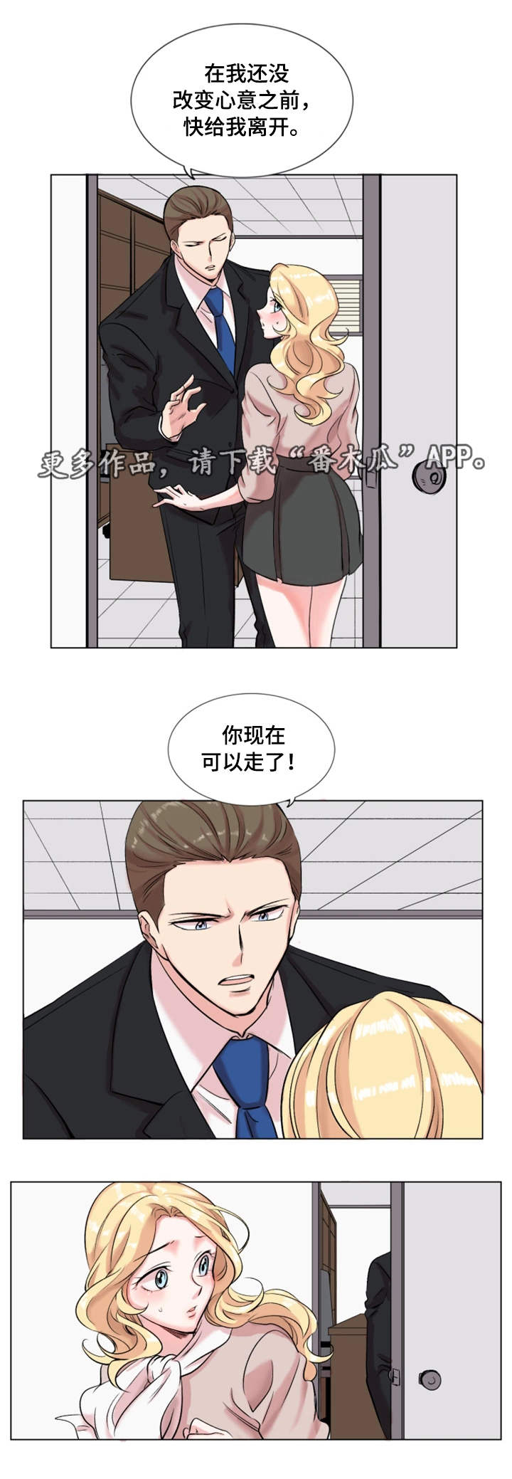 真爱一世情歌曲视频漫画,第26章：打赌2图