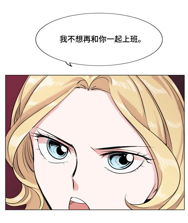 女孩以为遇到真爱没想到是个骗局漫画,第25章：冷血动物2图