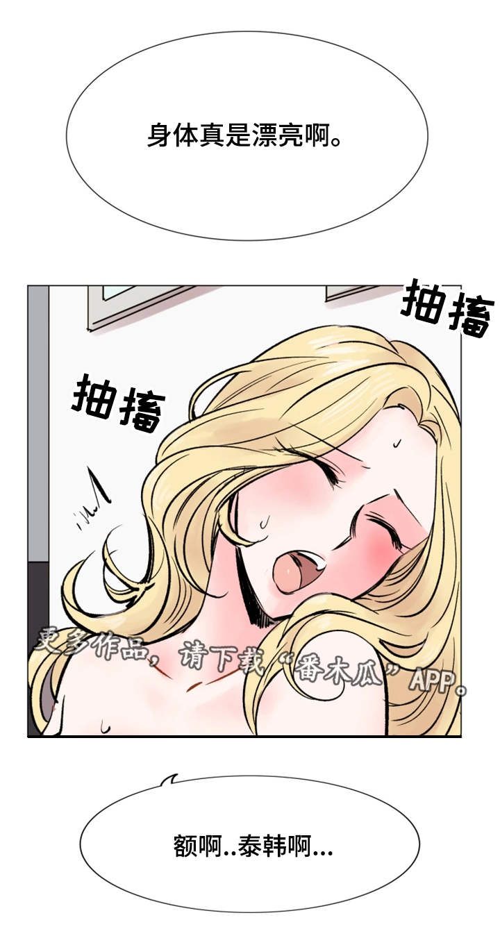 珍爱网上botim骗局漫画,第34章：后悔2图