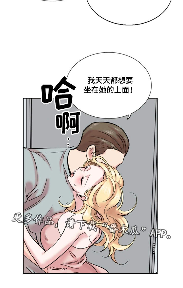 真爱网诈骗漫画,第32章：找上门2图