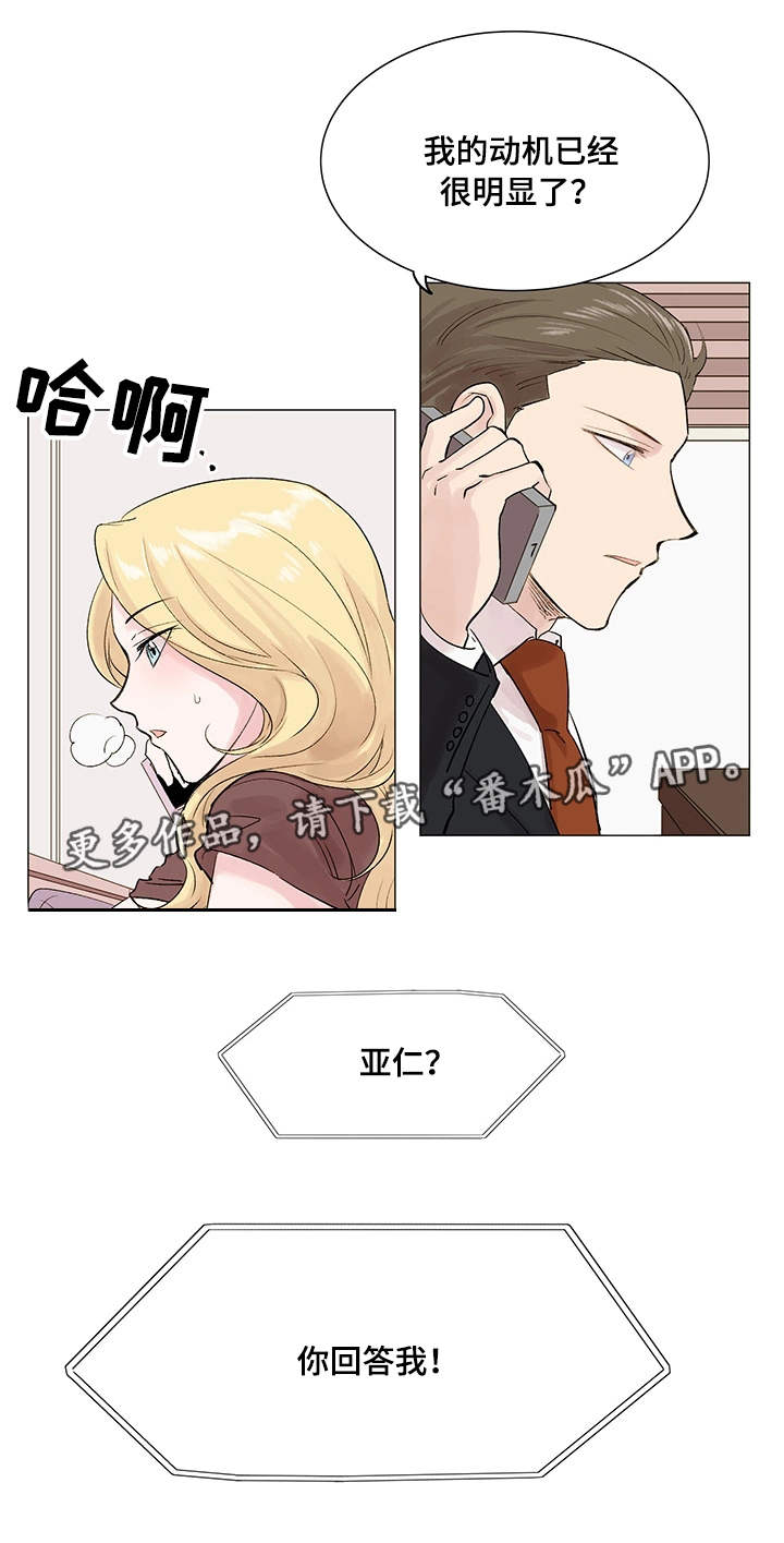 真爱禁区真人漫画,第16章：合拍1图