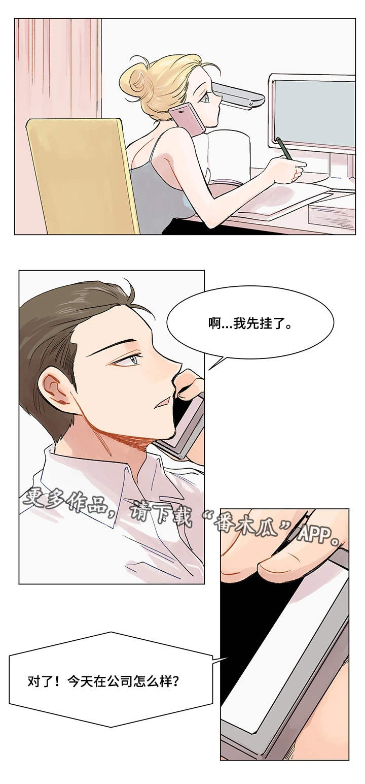 真爱画像骗局曝光漫画,第6章：电话2图