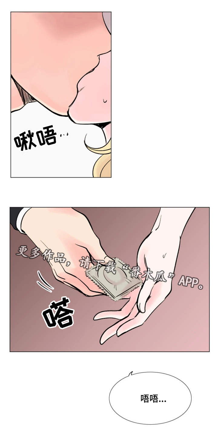 真爱商城骗局揭秘漫画,第37章：美好回忆1图