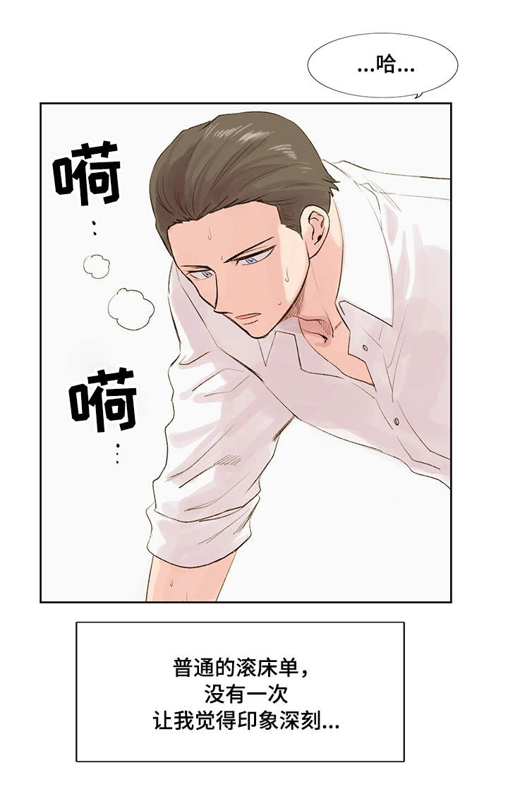 真爱骗局漫画,第10章：朋友2图