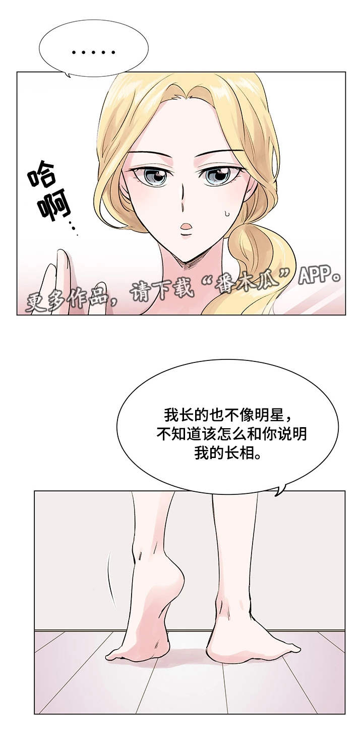 真爱会员是什么样的漫画,第15章：长相1图