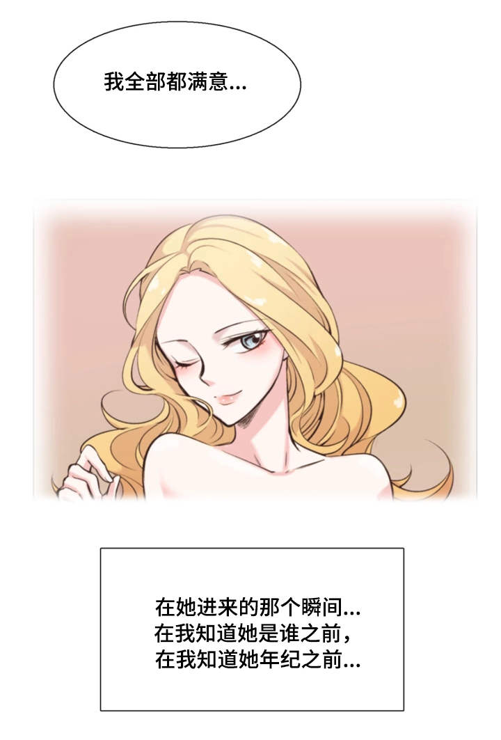 真爱骗局韩国漫画漫画,第23章：付出代价1图