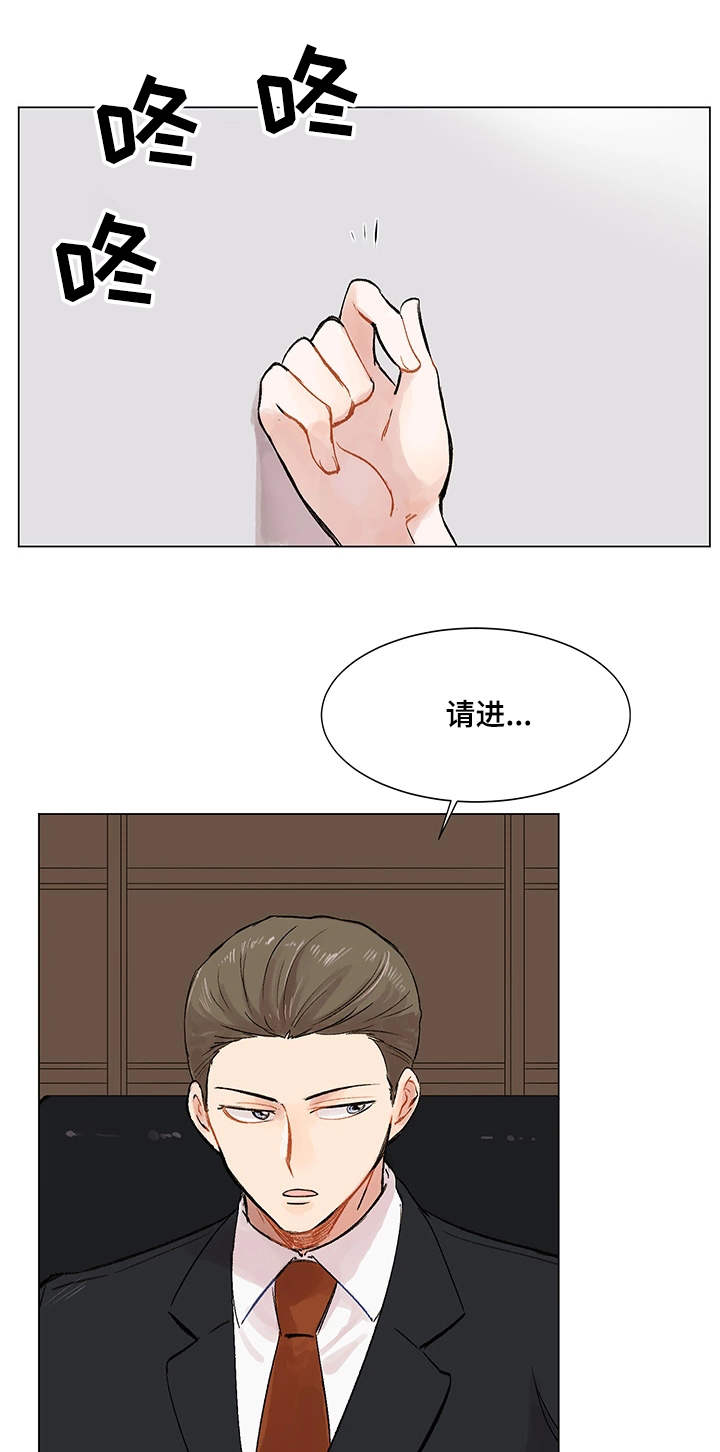 真爱画像骗局曝光漫画,第6章：电话1图