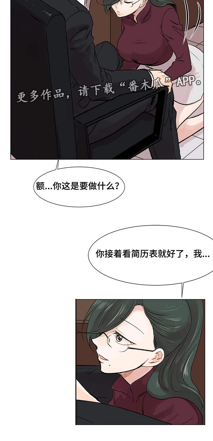 真爱骗子小娇妻全集漫画,第6章：电话2图