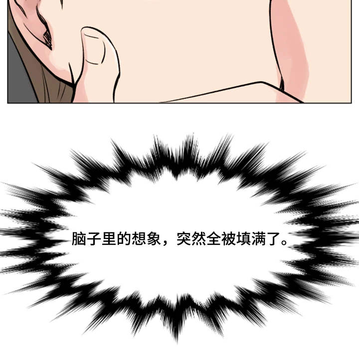 真爱一世情歌曲视频漫画,第22章：实习生2图