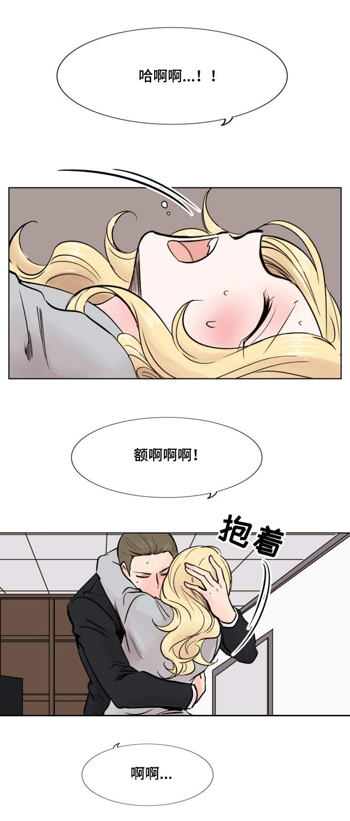 真爱骗局漫画,第38章：终章1图